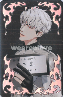 front:은호
