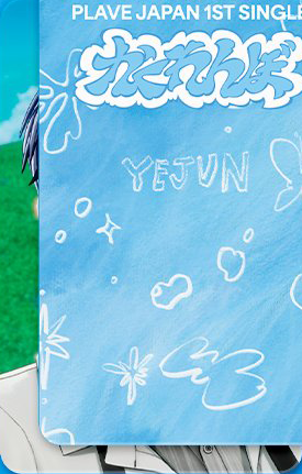 front:예준