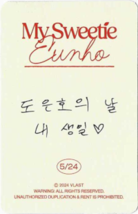 back:은호