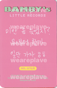 back:밤비