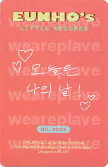 back:은호