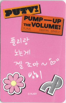 back:밤비