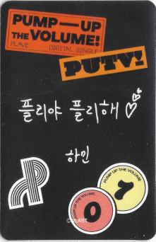 back:하민