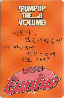 back:은호