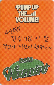 back:하민