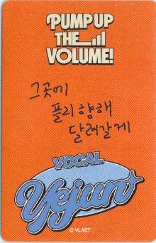 back:예준