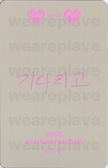 back:은호