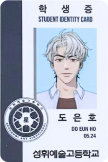 front:은호