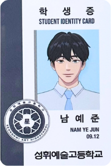 front:예준